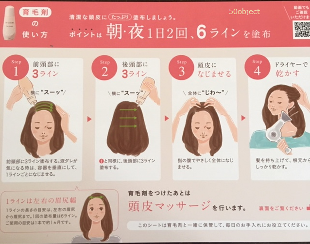 薄毛で光って見える分け目にマイナチュレ 女性用育毛剤は効果があるか使ってみた